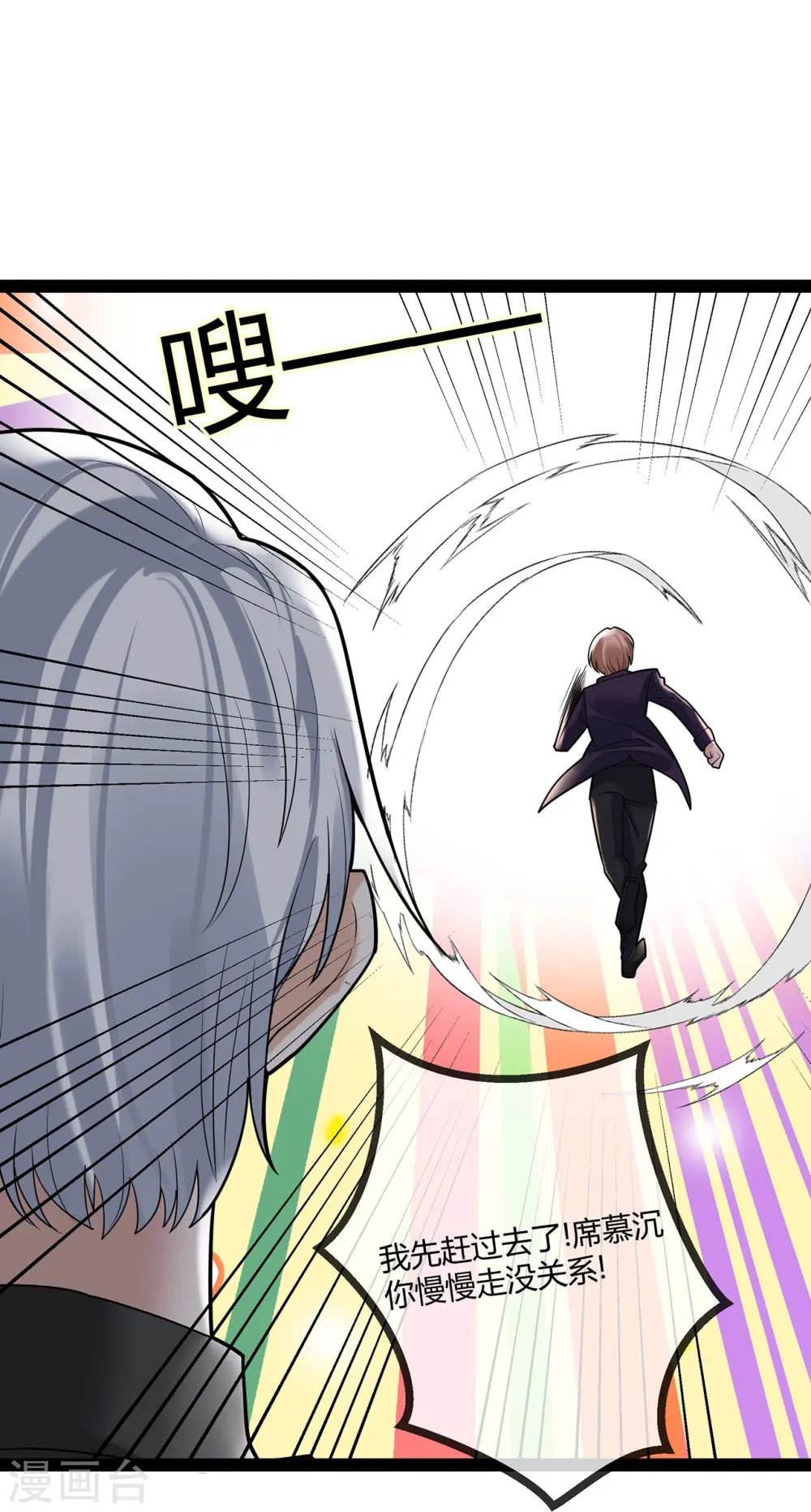 第71话 惹祸上身21