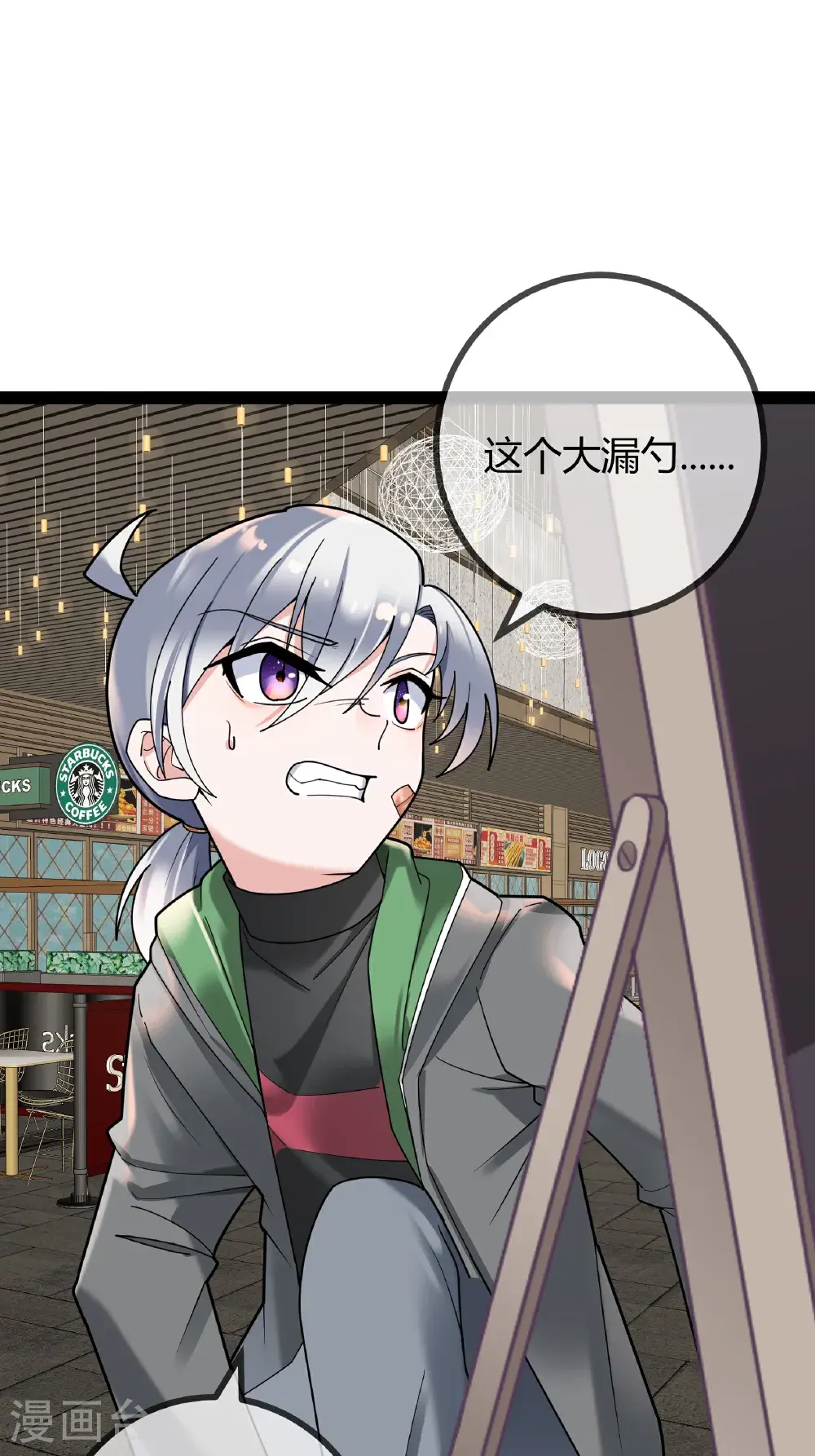 第102话 总裁的厨艺16