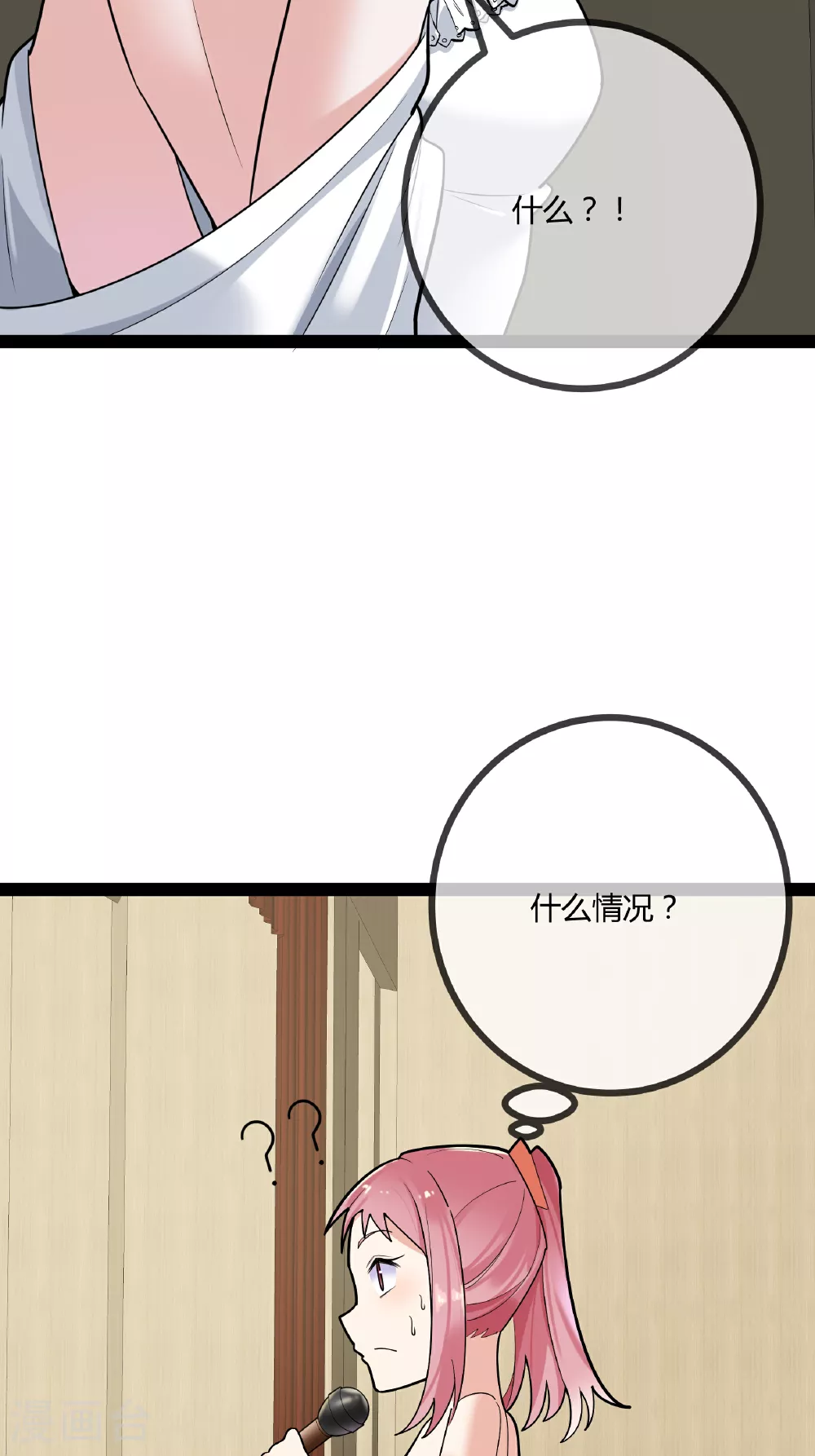 第82话 颁奖现场27
