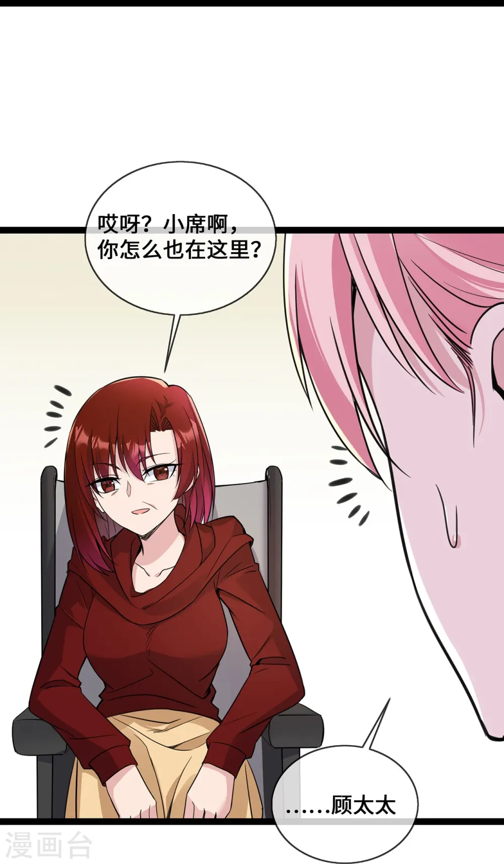 第47话 家产纠纷19