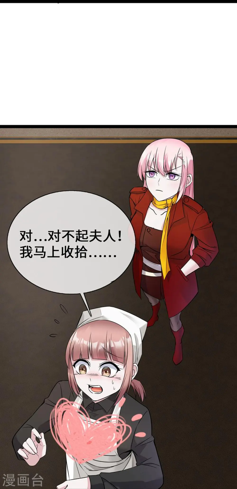 第53话 继承之争16