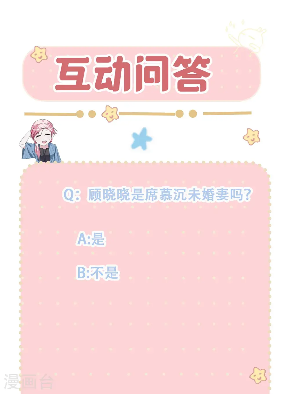 第107话 有颜有钱37