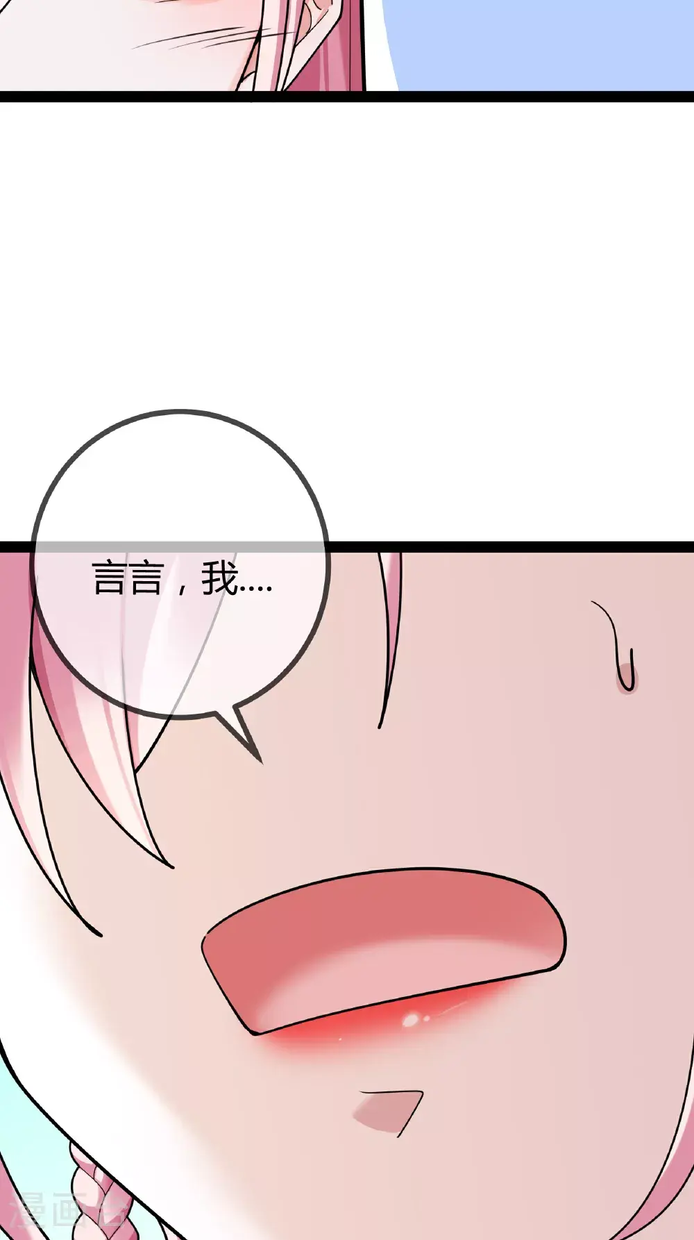 第102话 总裁的厨艺32