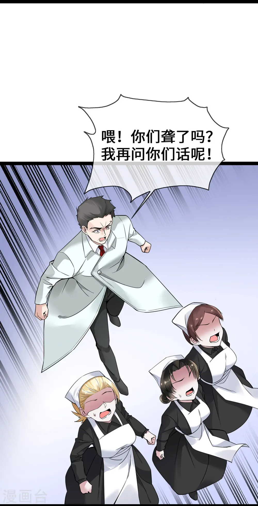 第56话 商战中的伦理大戏3