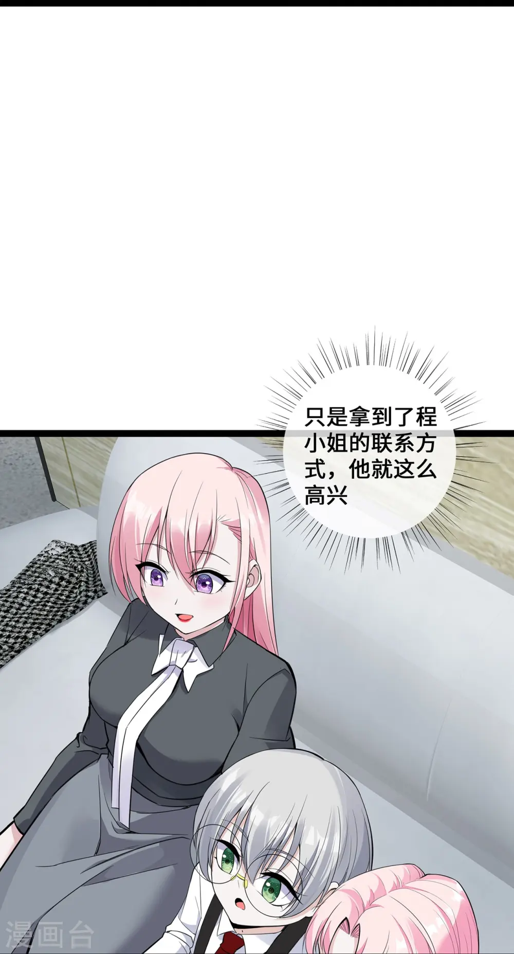 第49话 席家游乐场8