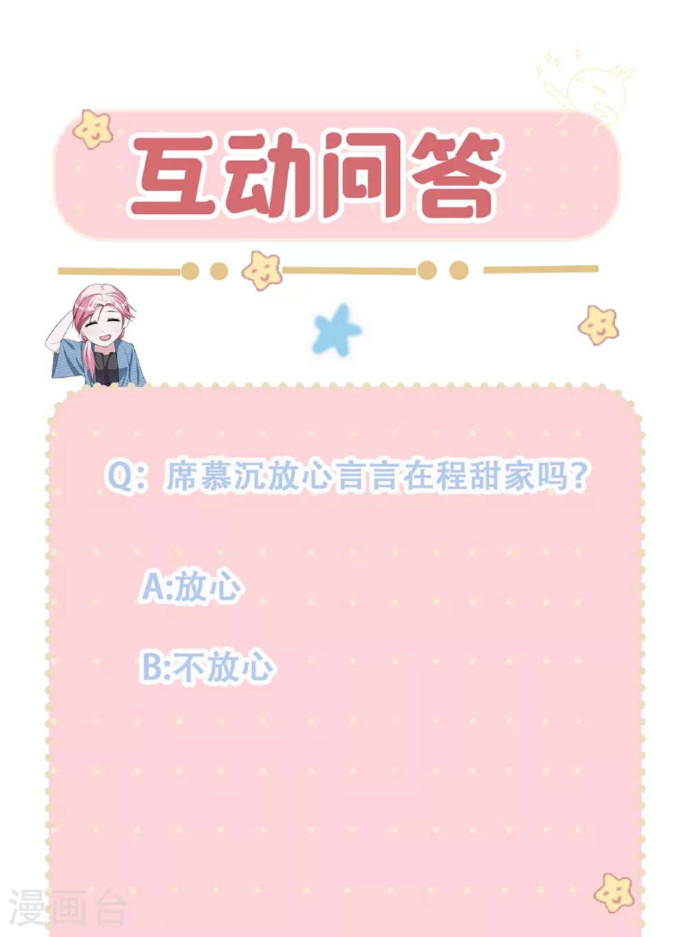 第96话 治疗方案37