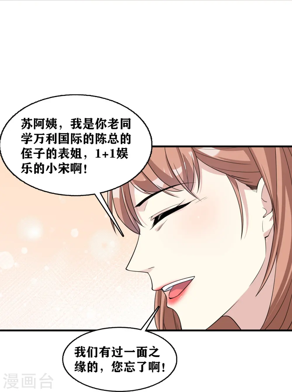 第11话 礼物空前丰富16