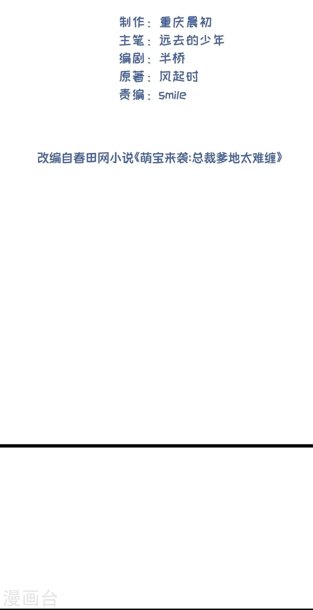 第28话 心理诊疗之家1