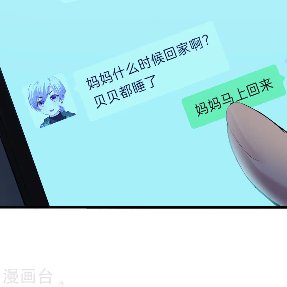 第18话 同路而已31