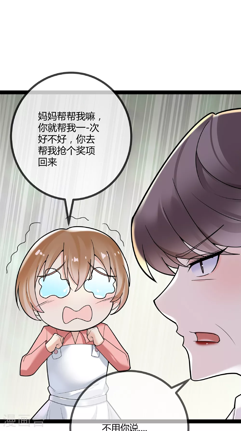 第78话 艺术家大奖16