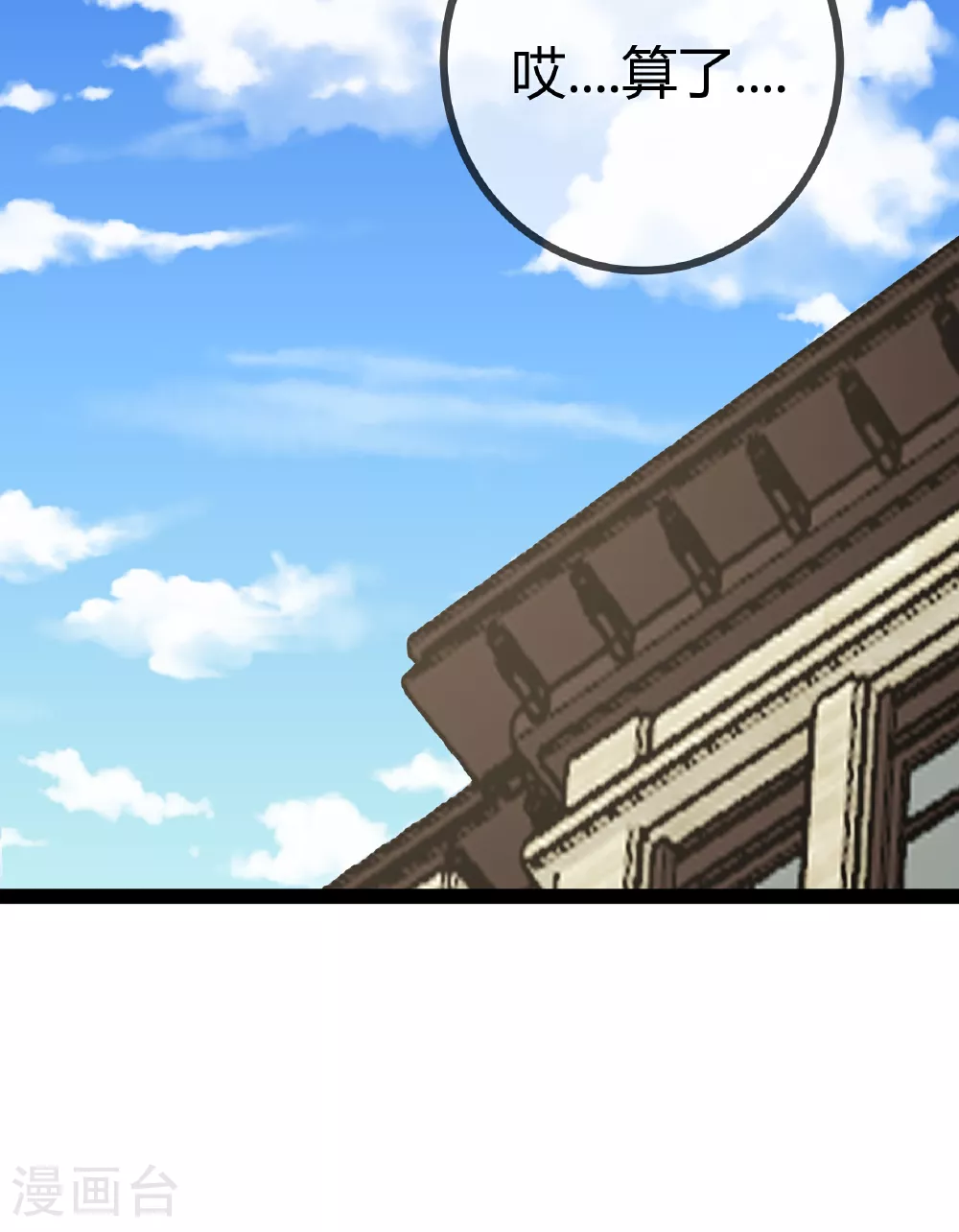 第99话 程甜的黑眼圈36