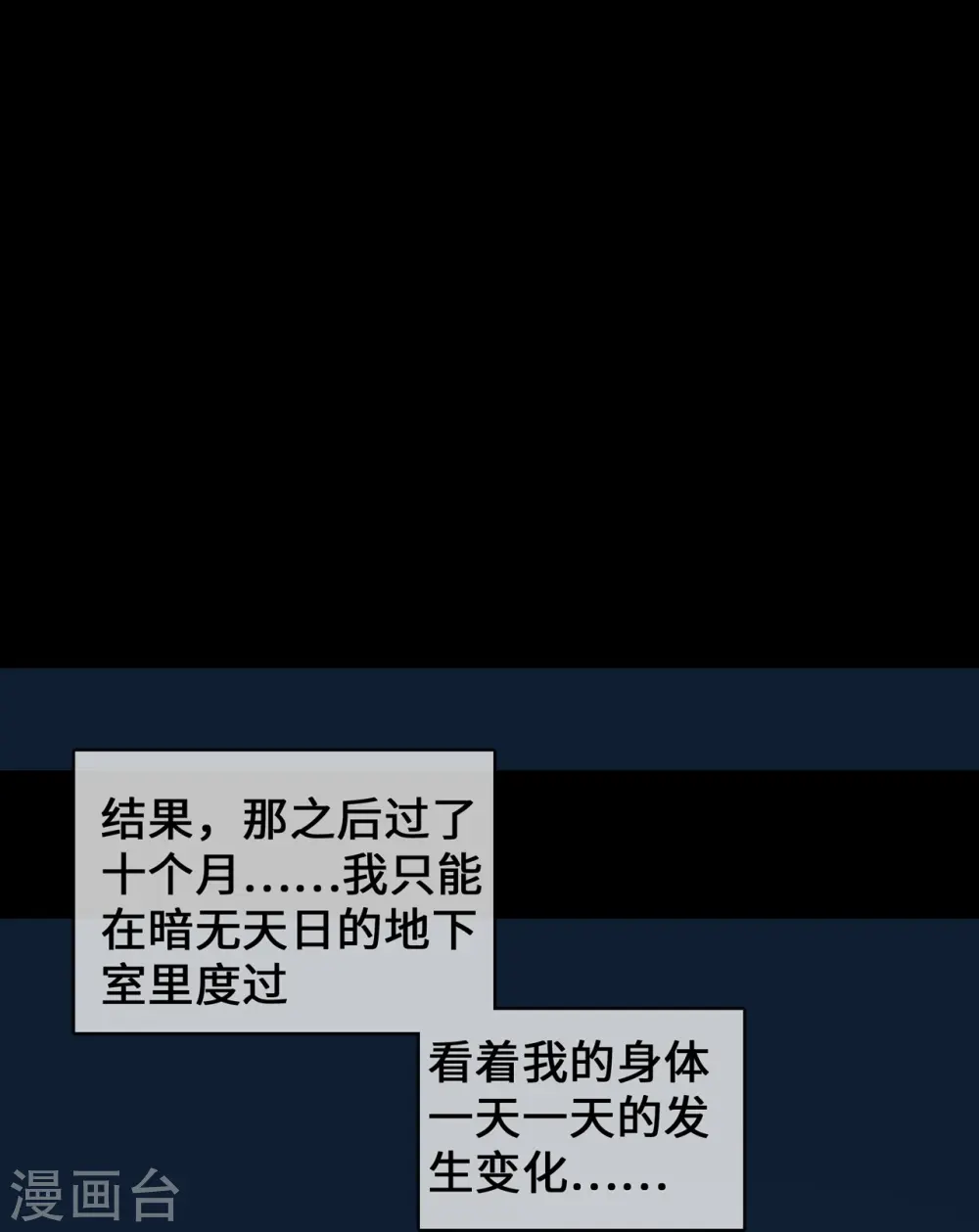 第23话 囚禁与活着10