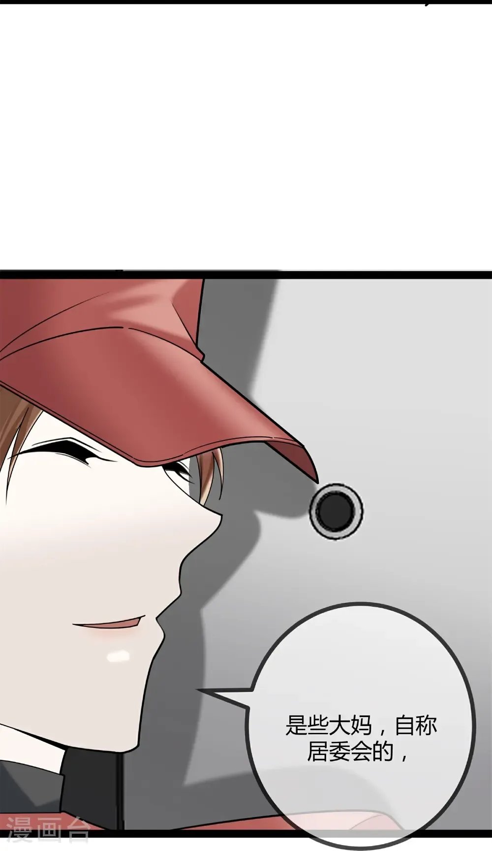 第117话 劝诚5
