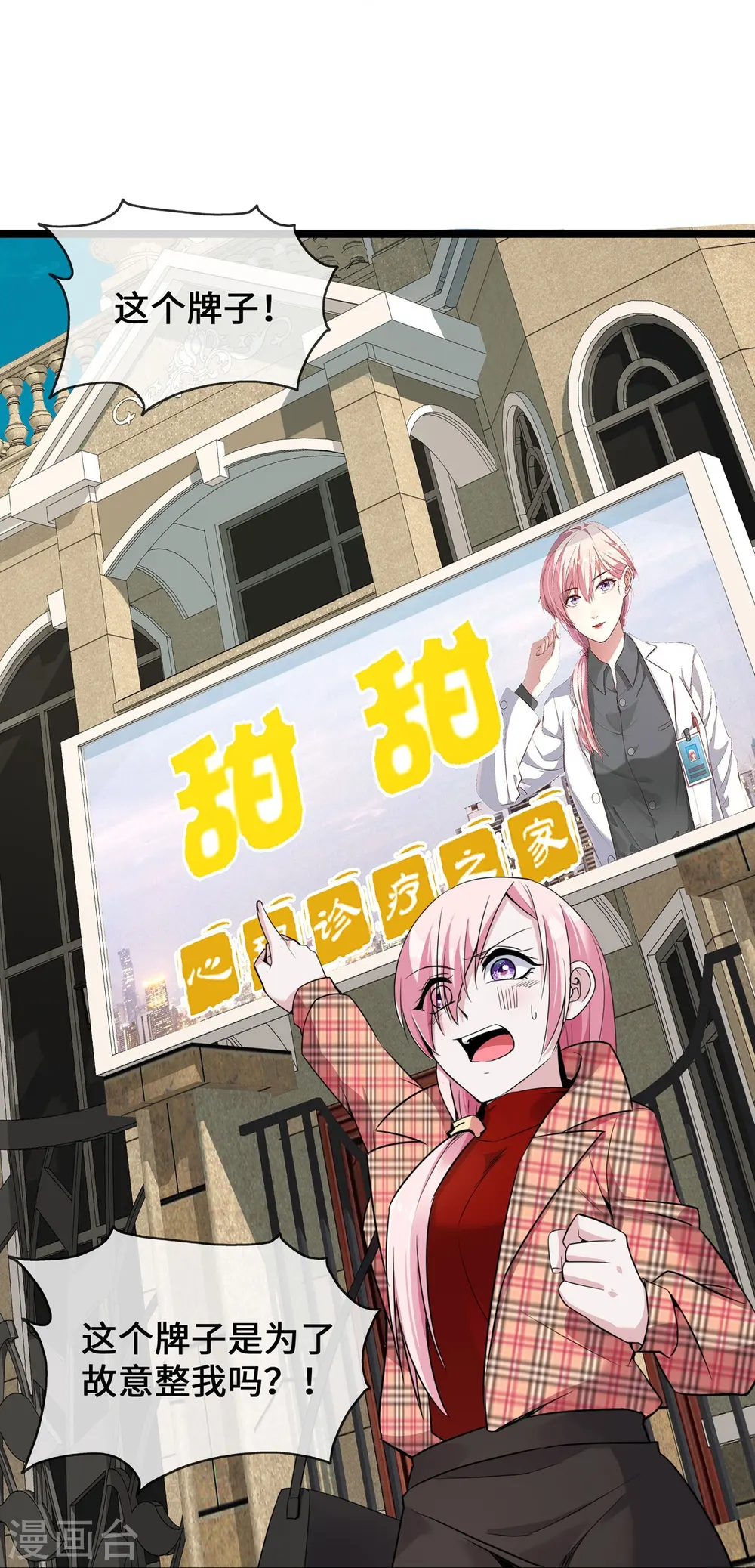 第28话 心理诊疗之家6