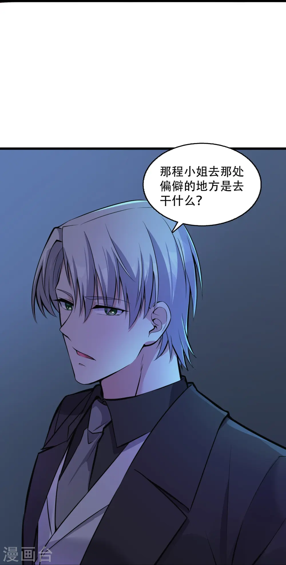 第19话 他们竟是这种关系！13