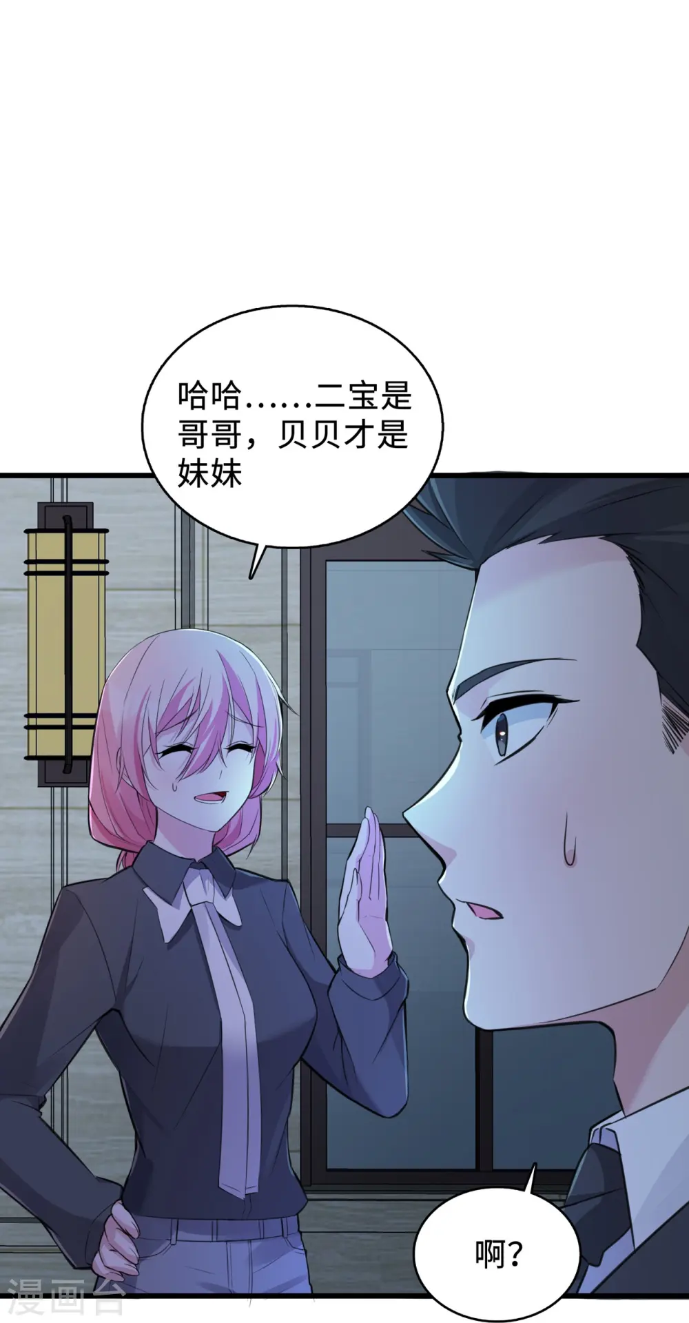 第20话 商务晒娃23
