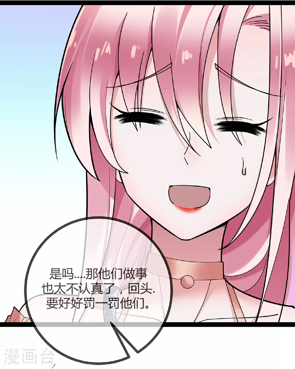 第73话 你给我闭嘴20