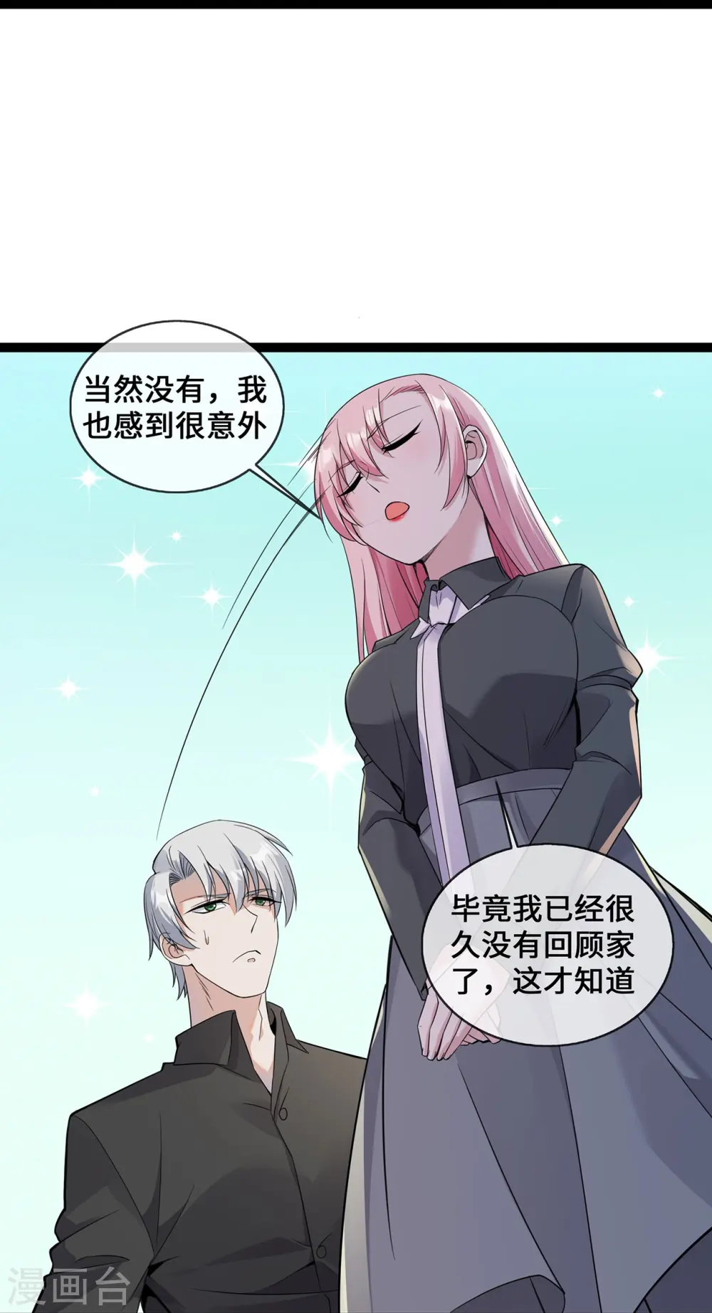 第48话 茶言茶语顾晓晓21