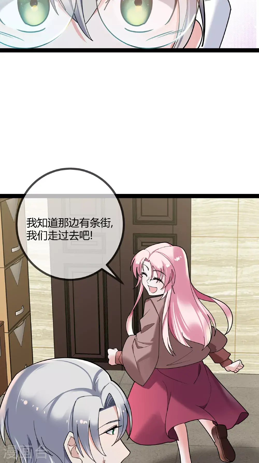 第100话 贝贝的亲子鉴定31