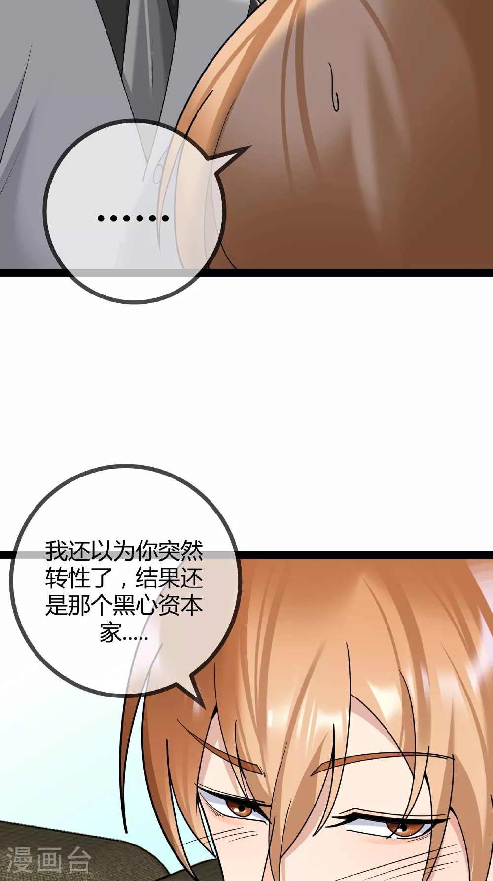 第94话 言言的消息35
