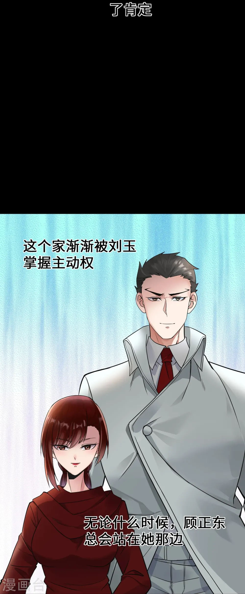 第55话 不完美孤儿20