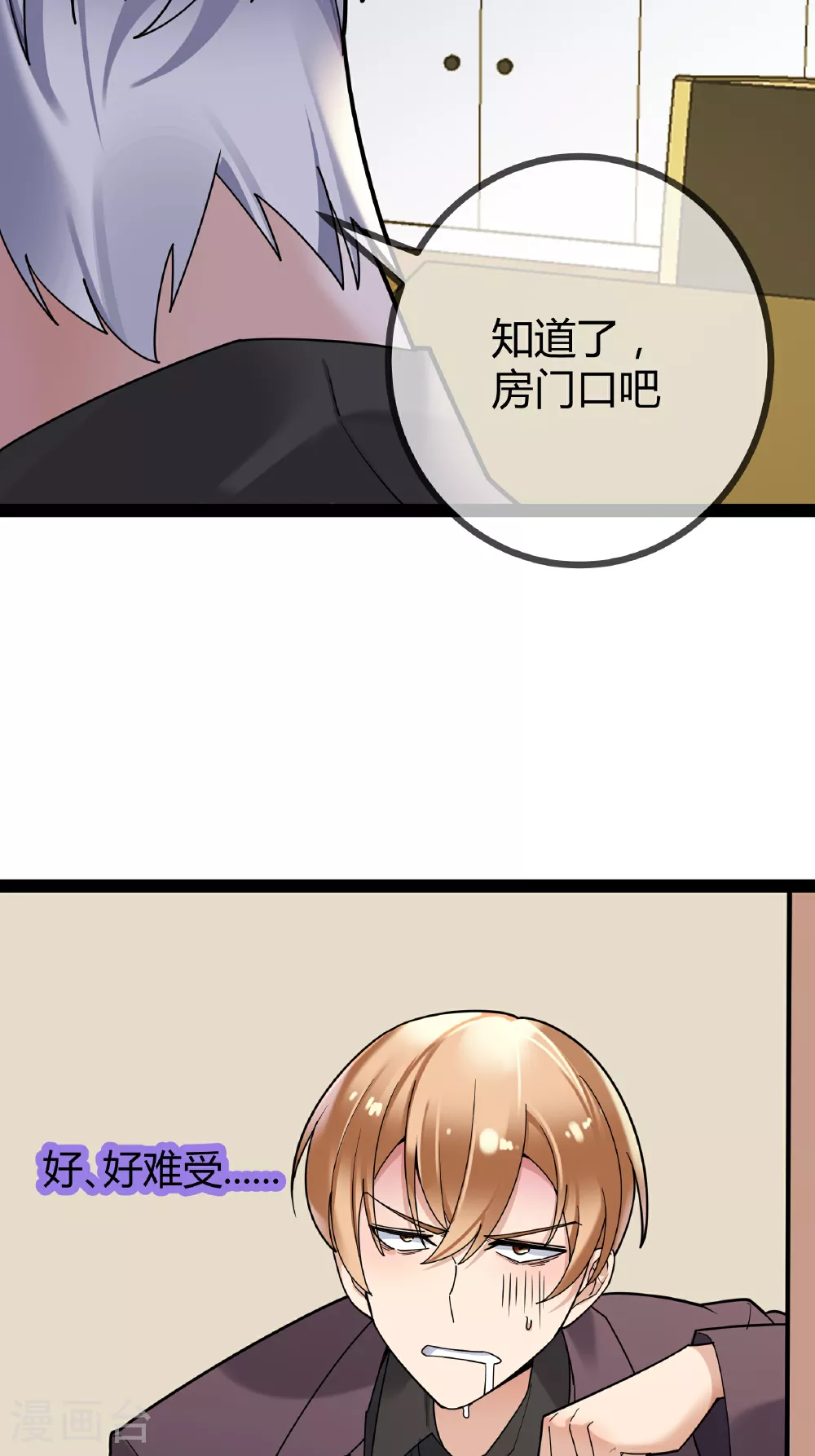第94话 言言的消息14