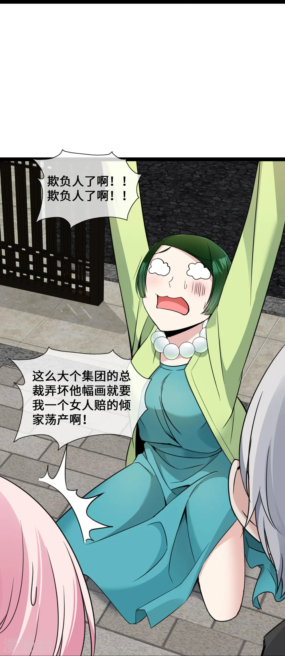 第45话 请再靠近一点33