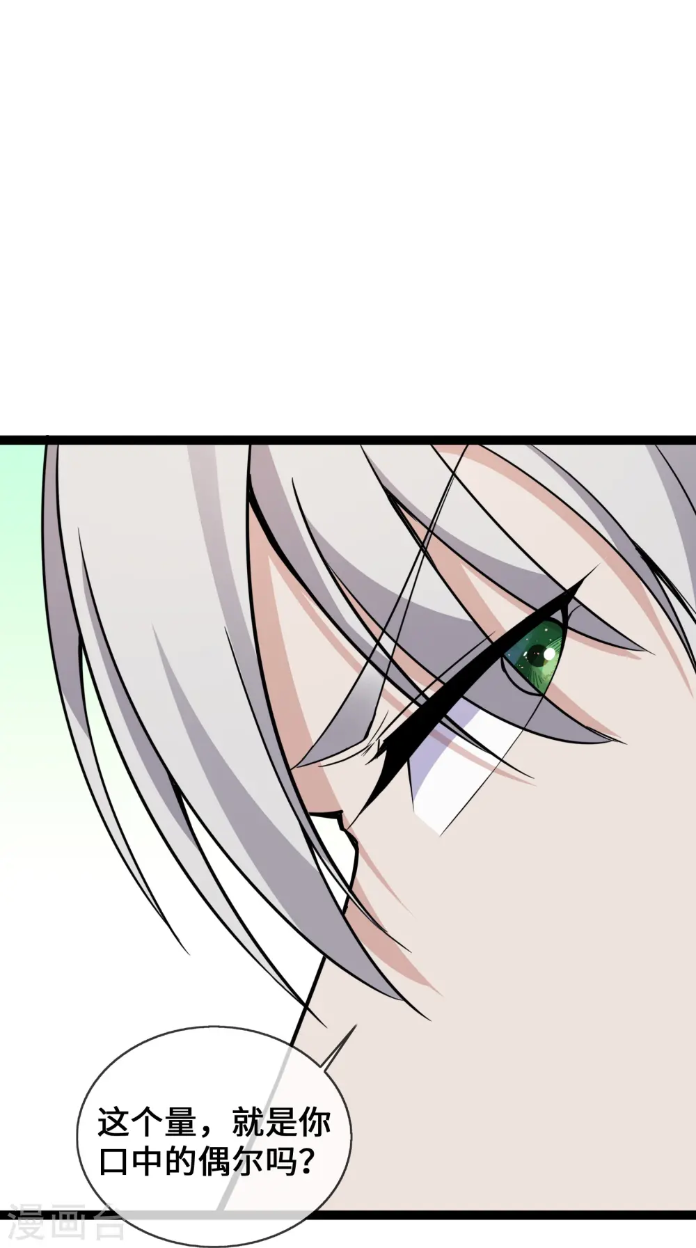 第41话 我也来帮忙14