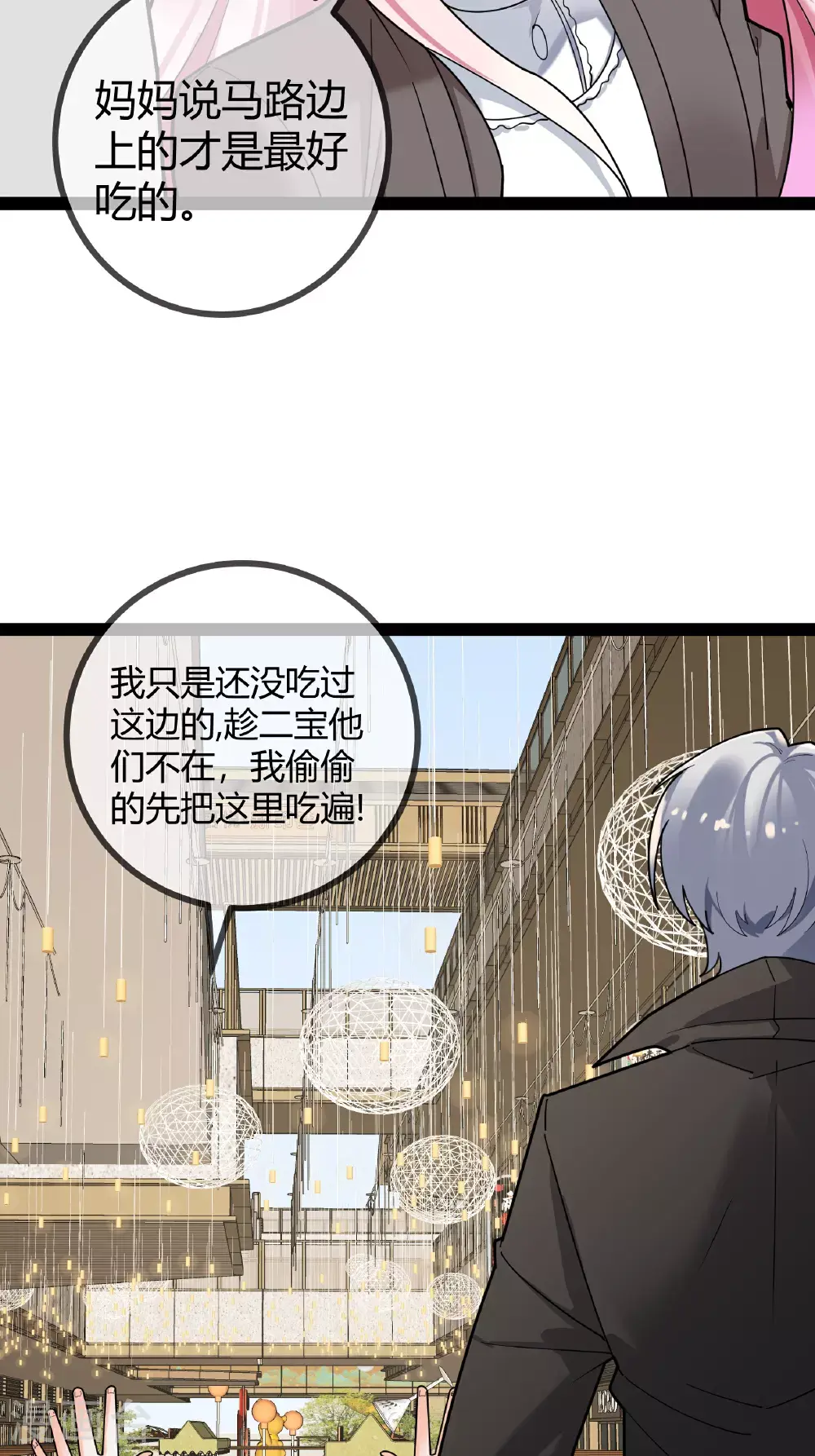 第101话 街边小吃32