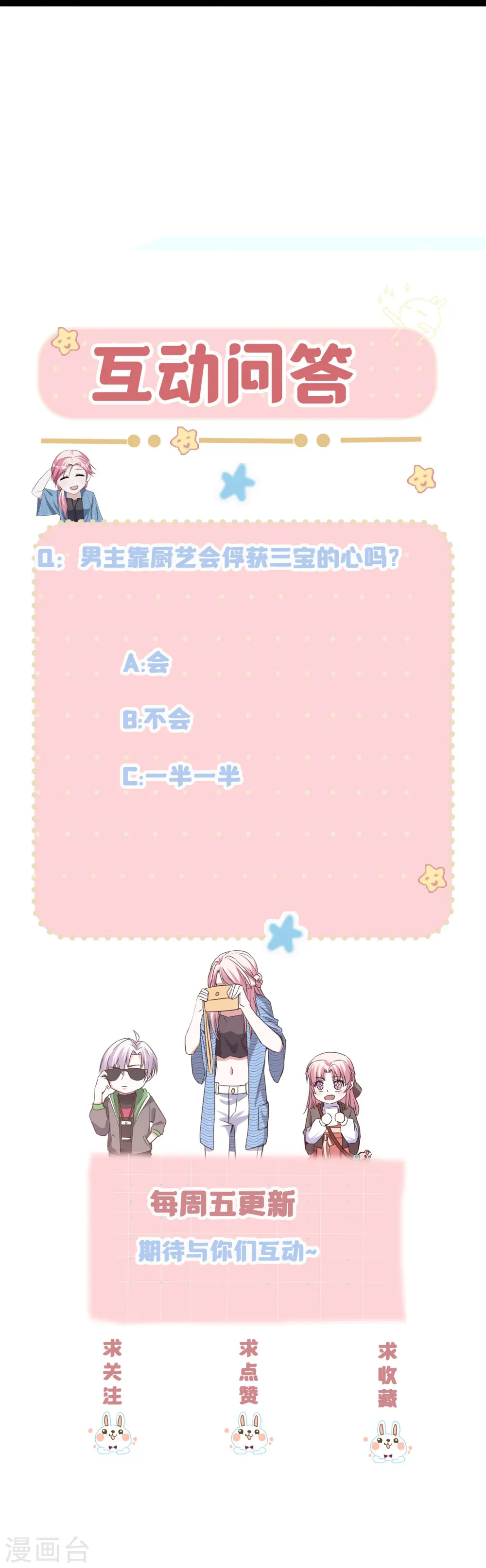 第41话 我也来帮忙31