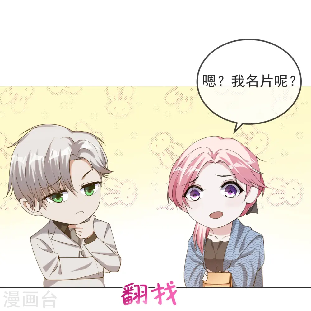 第5话 怎么看都不像心理医生6