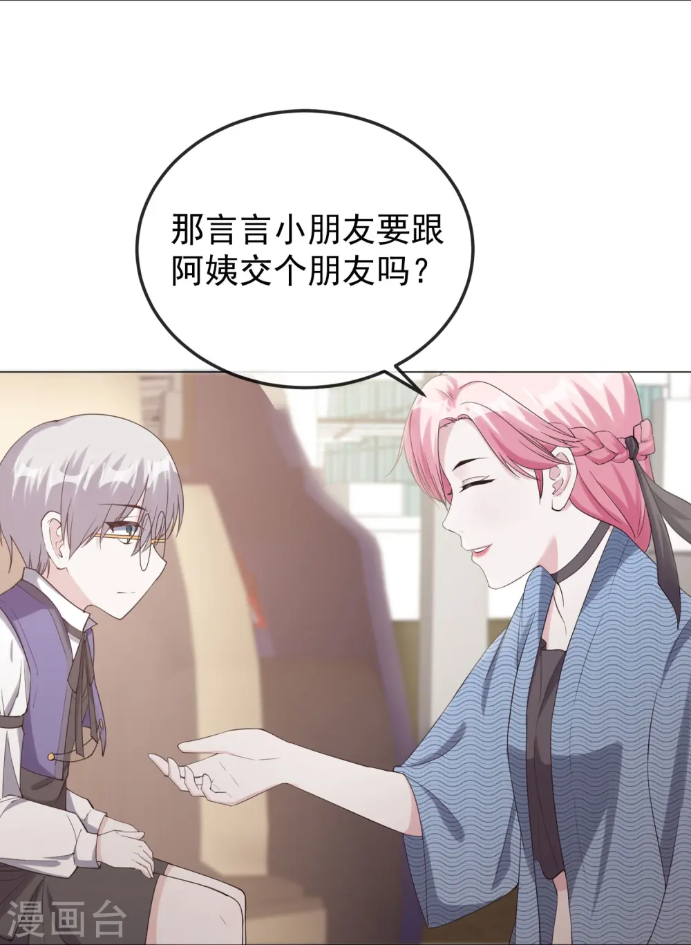 第5话 怎么看都不像心理医生25