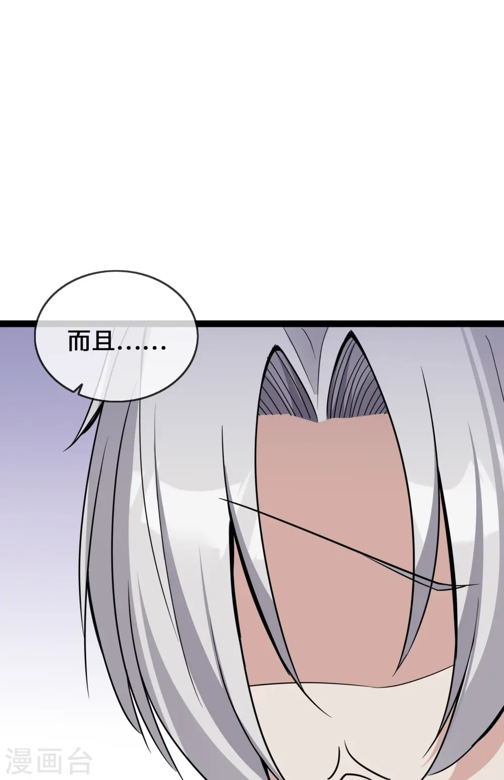 第40话 护你余生33