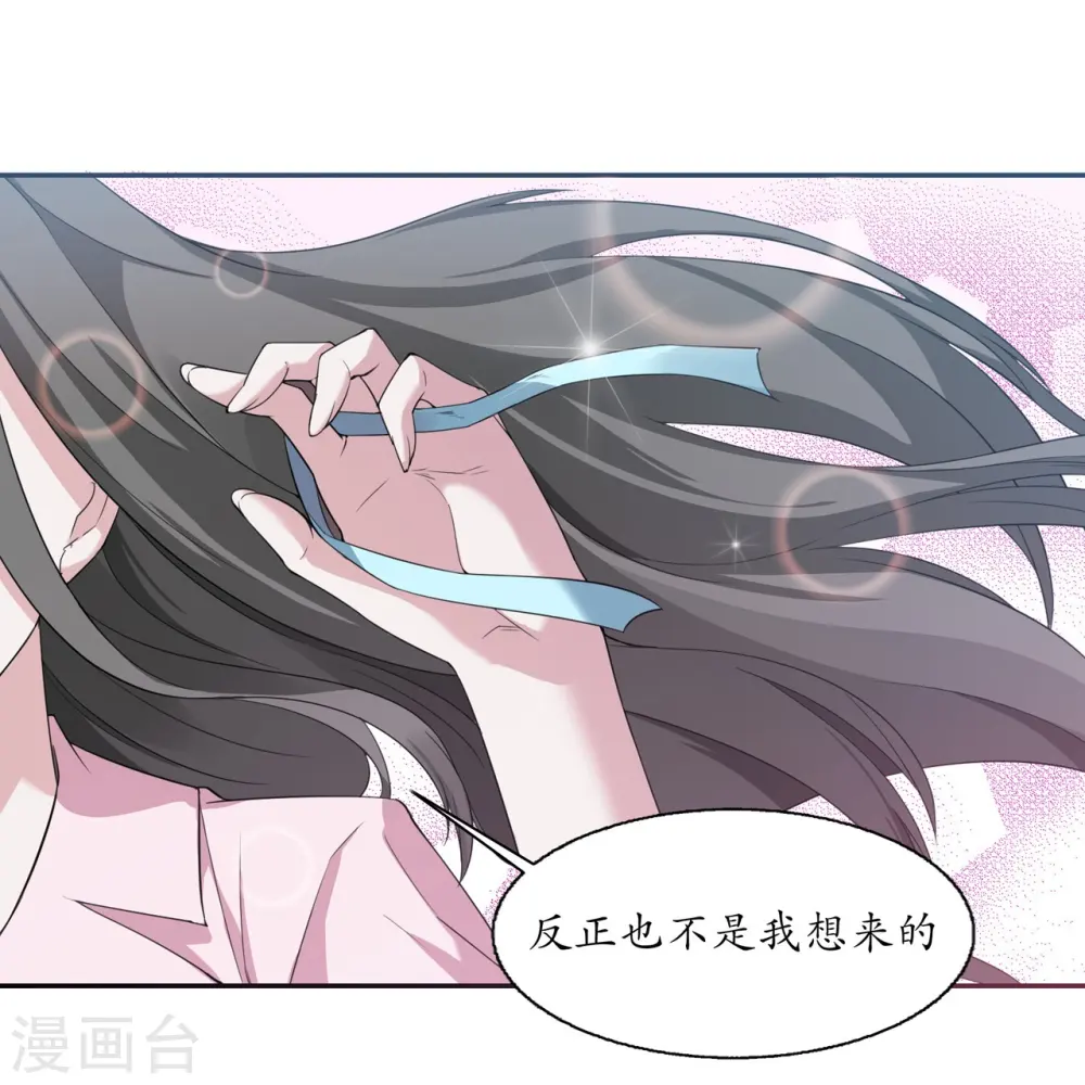 第12话 流言蜚语4