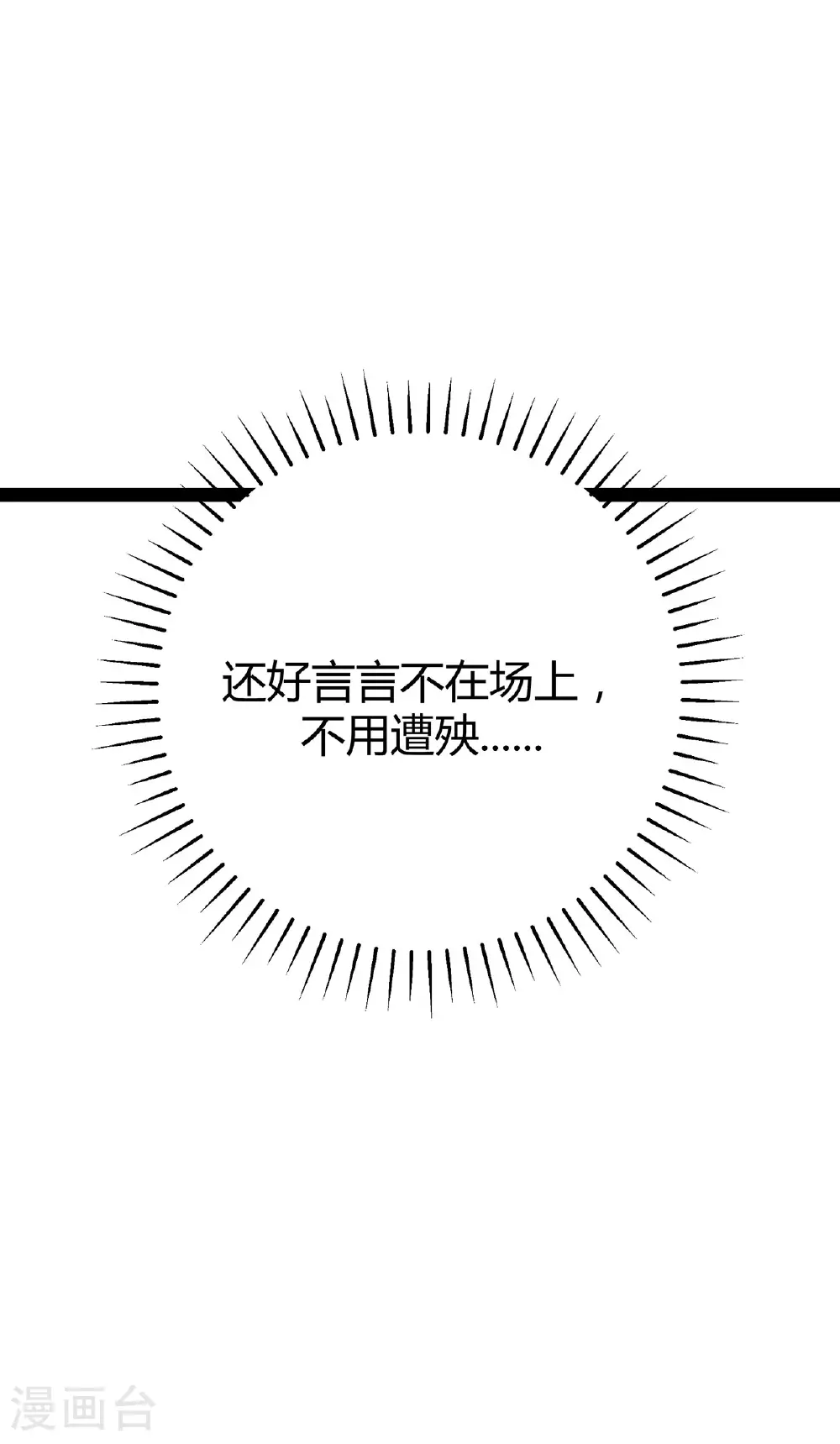 第75话 一场绚烂的表演35