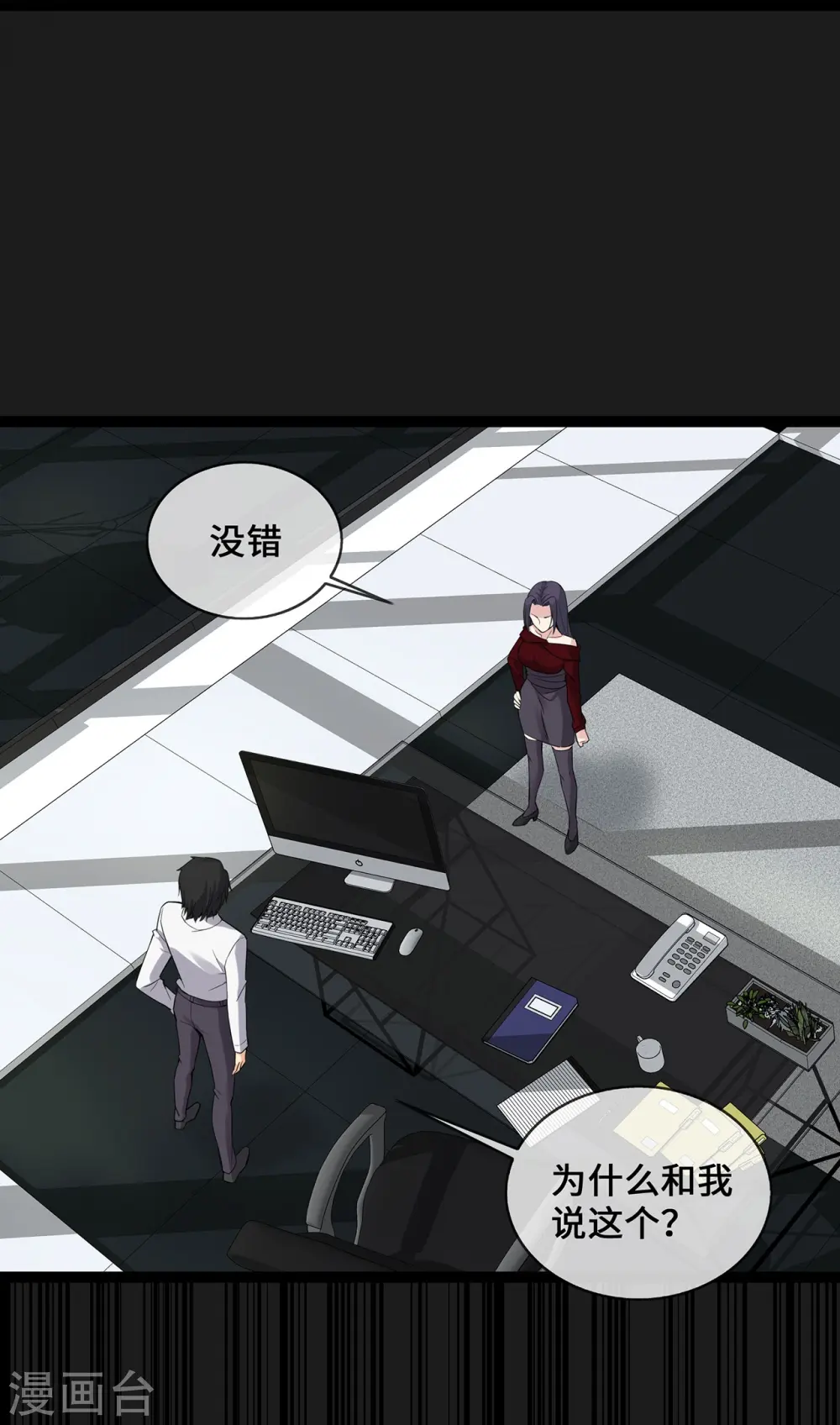 第49话 席家游乐场13