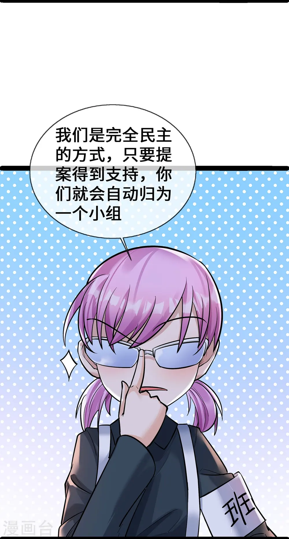 第64话 成为练习生3