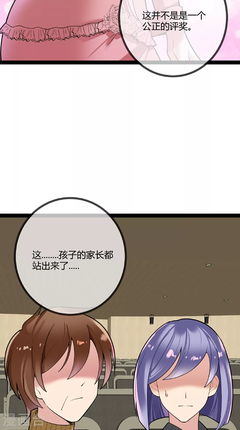 第83话 最好看的节目10