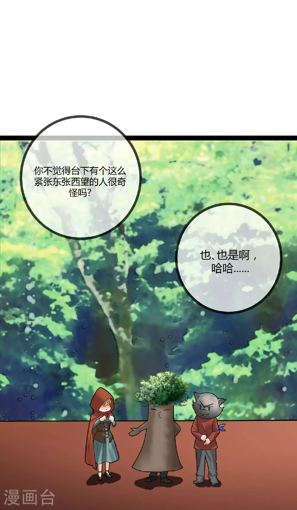 第74话 萌宝们的舞台9