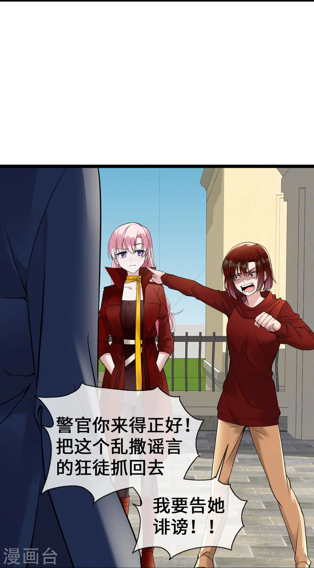 第57话 我们是警察18