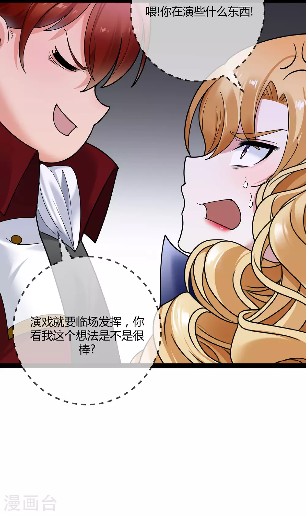 第75话 一场绚烂的表演22