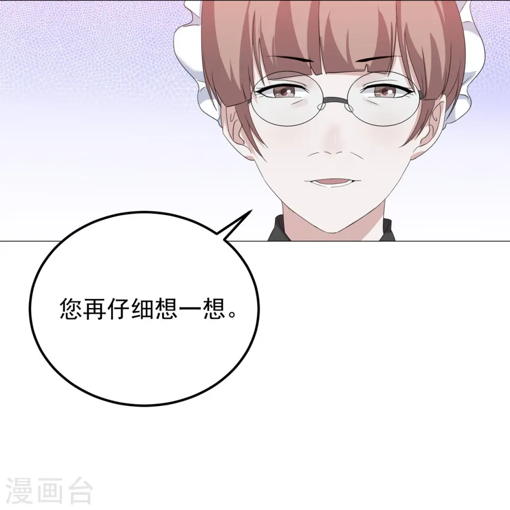第9话 神秘的贵族学校19