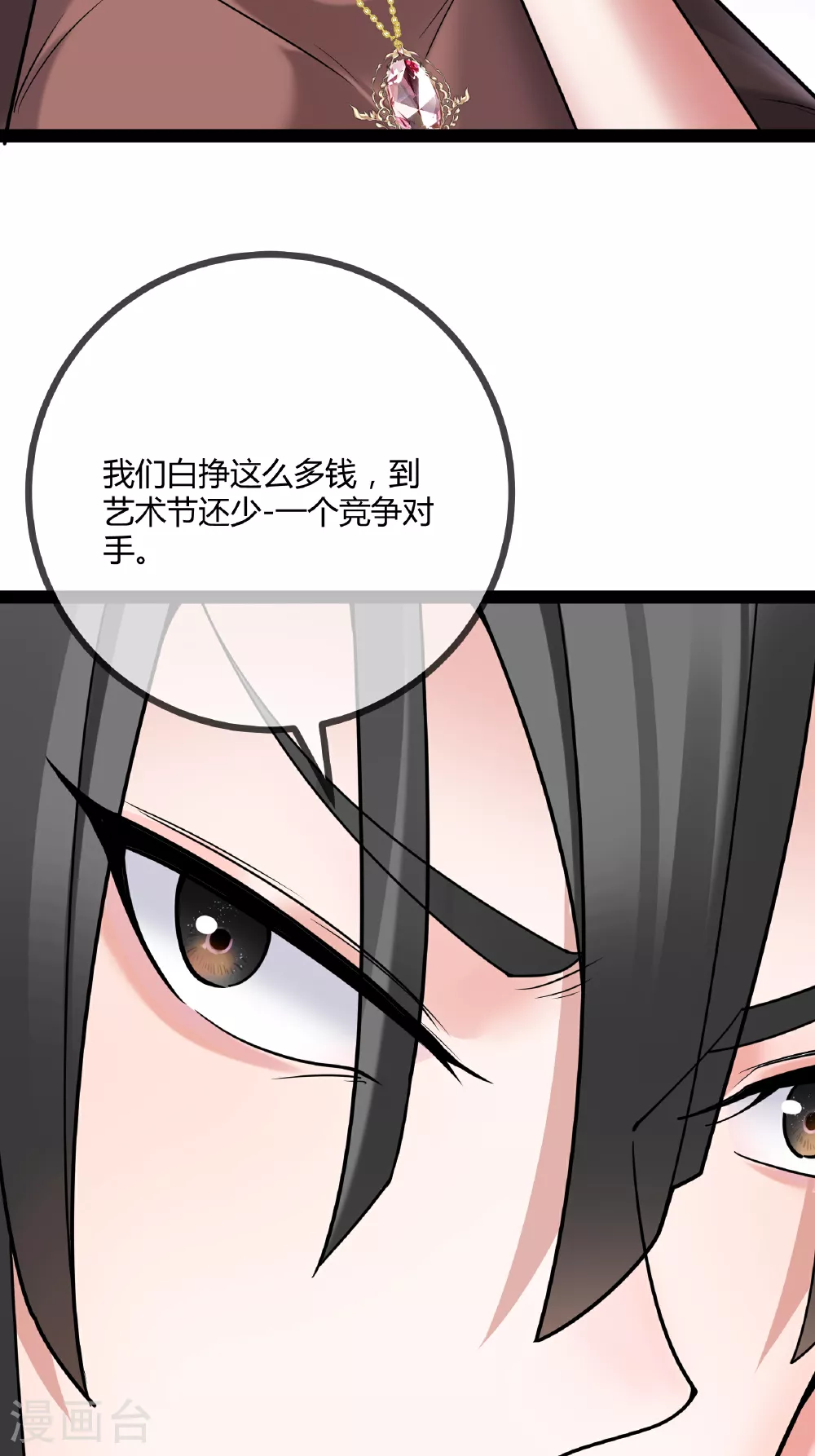 第79话 说的没错！10
