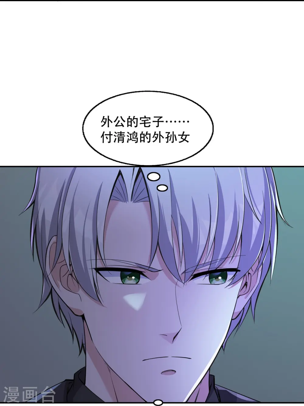 第19话 他们竟是这种关系！28