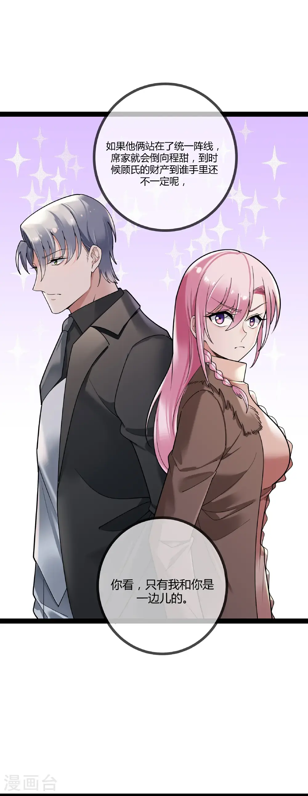 第109话 顾晓晓的计划6