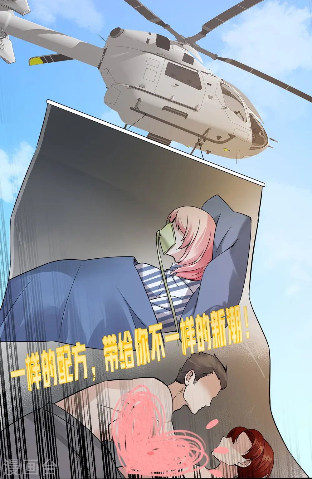 第56话 商战中的伦理大戏13