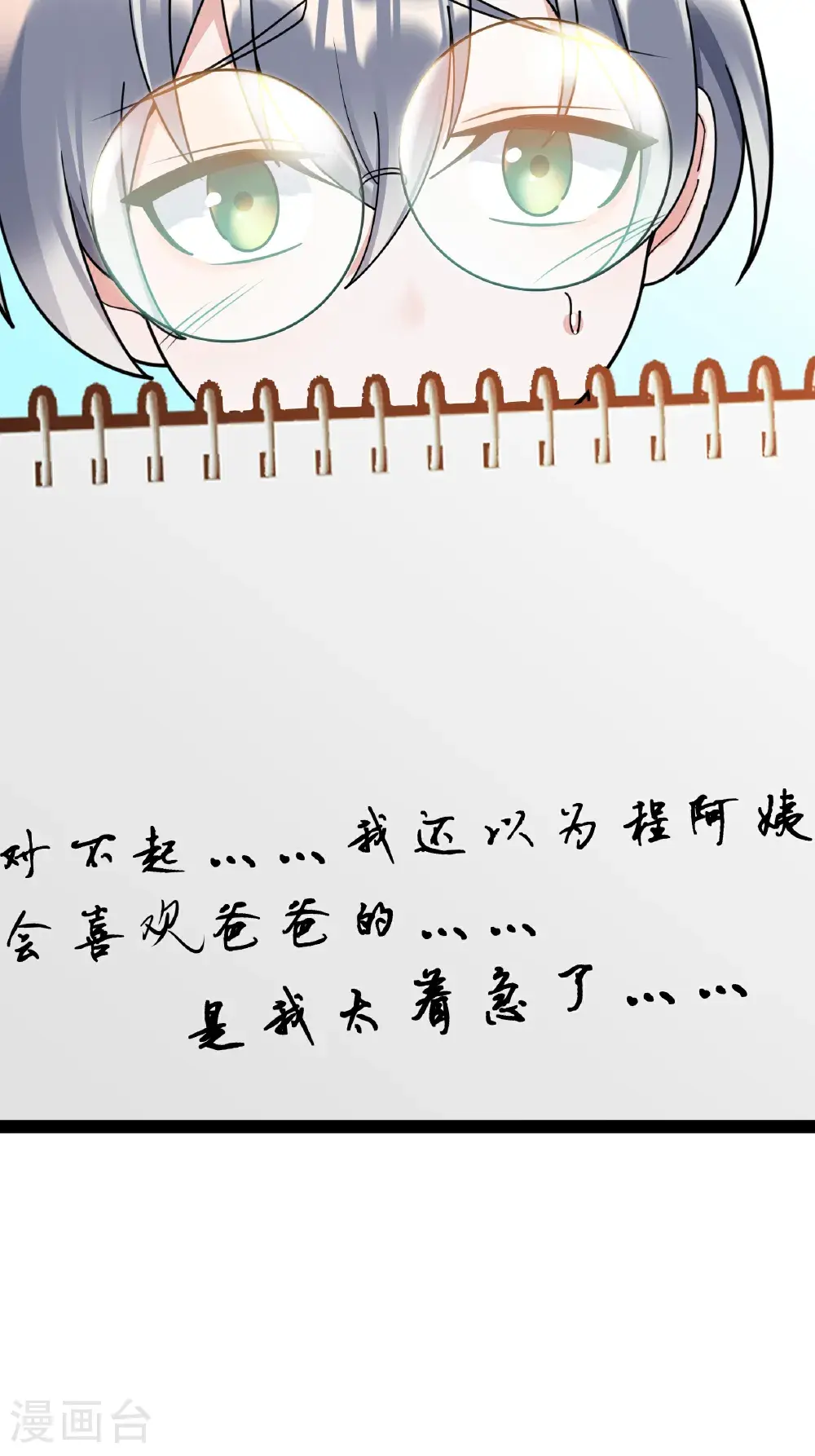 第102话 总裁的厨艺27