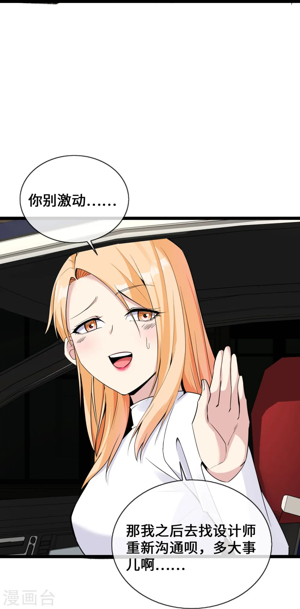 第28话 心理诊疗之家7