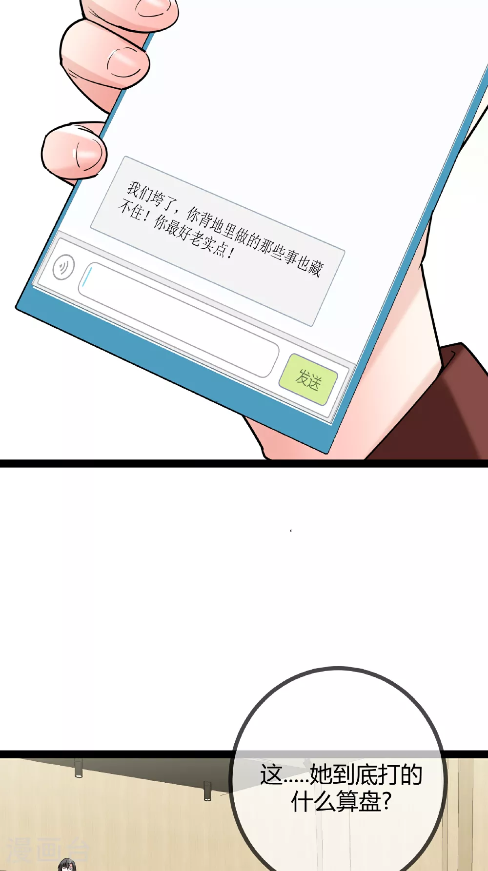 第84话 证据确凿35