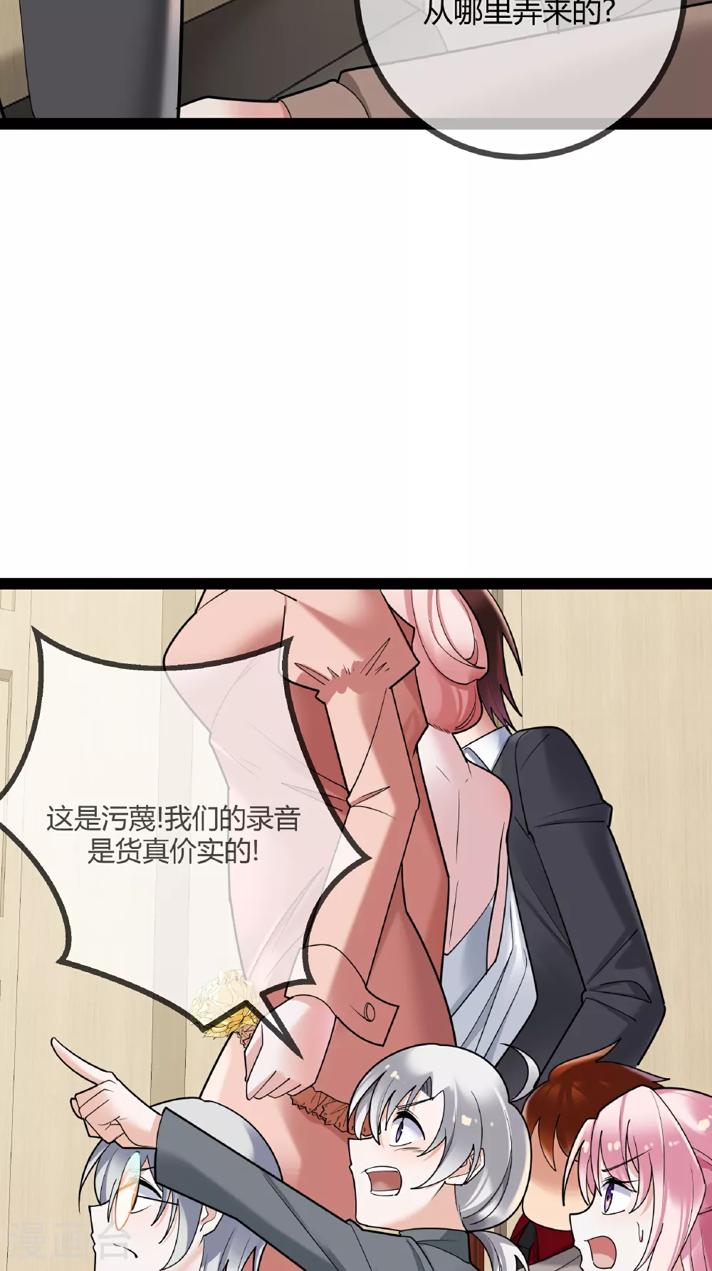 第85话 重要的是结果24